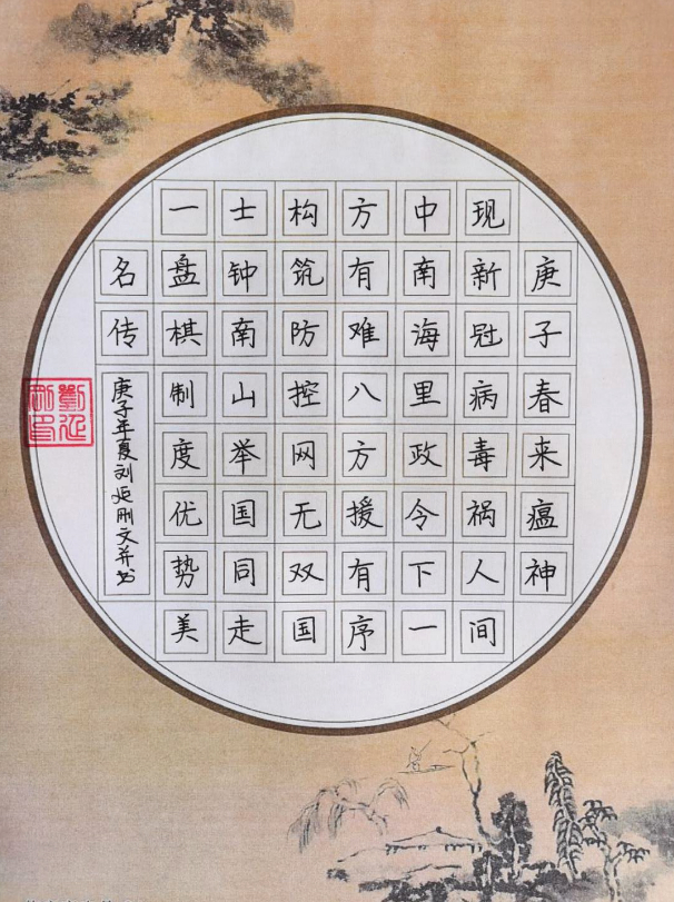 硬笔书法作品纸怎么选 20200605132211144757917.jpg